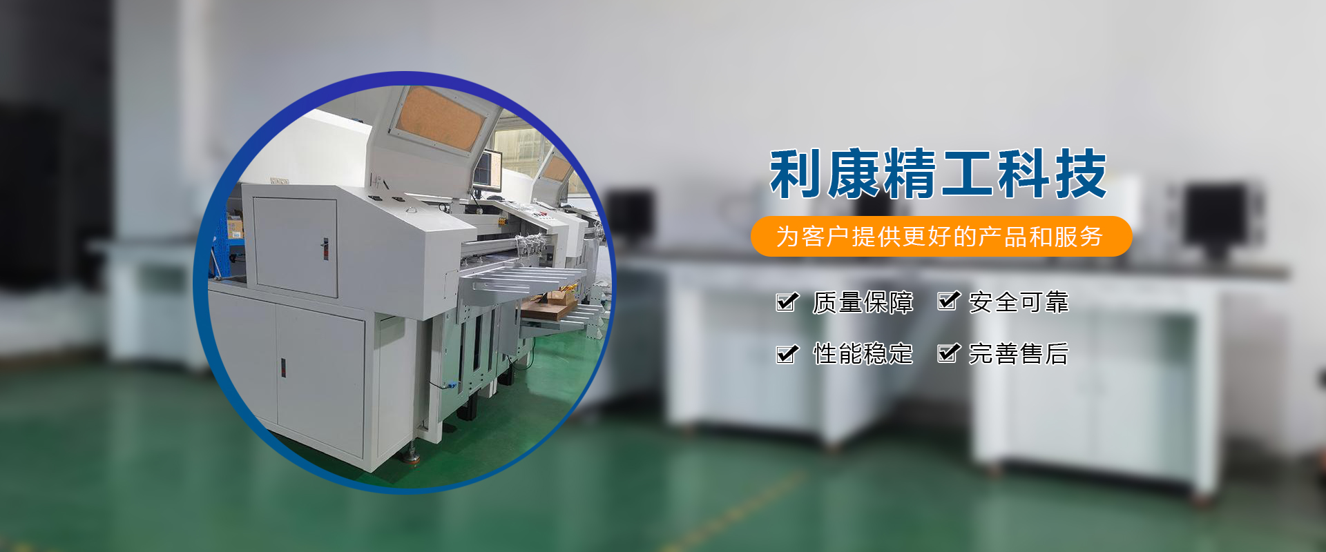 深圳市利康精工科技有限公司