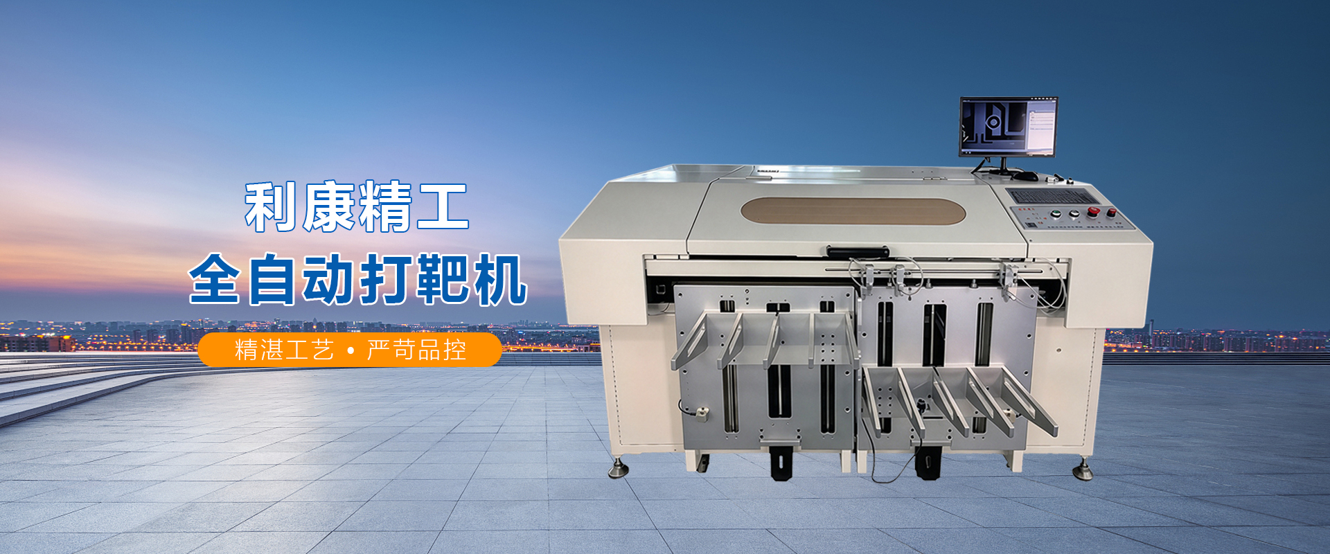 深圳市利康精工科技有限公司