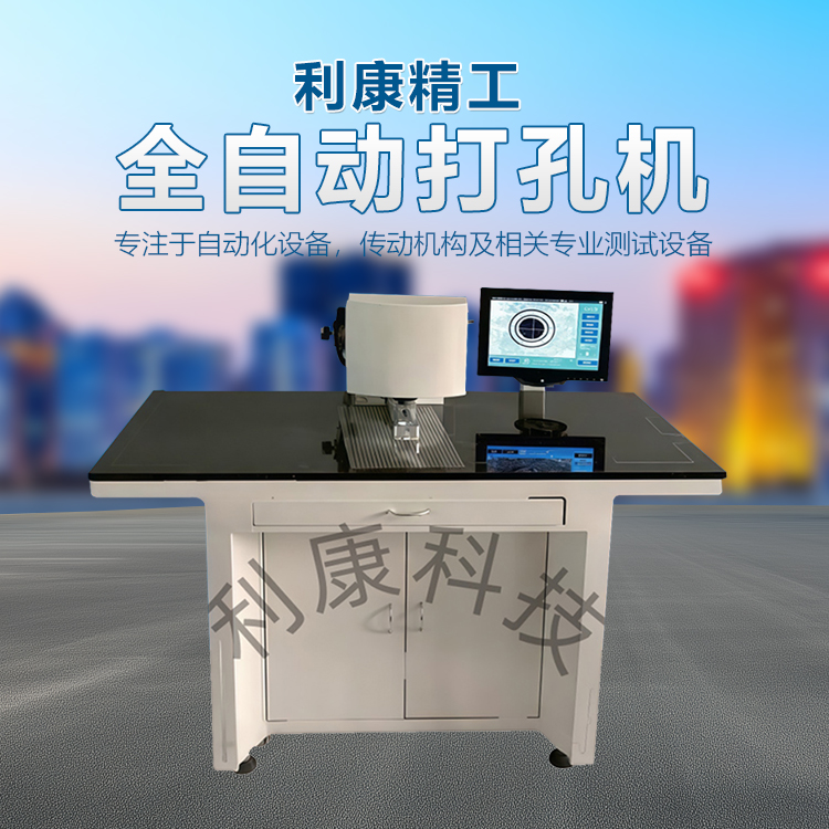 全自动分切机
