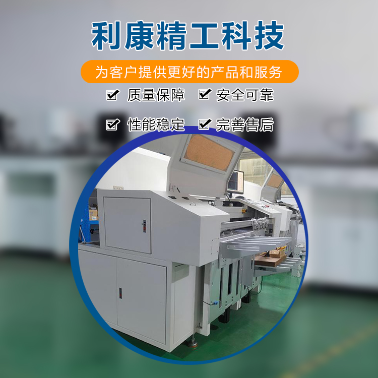 自动打孔机